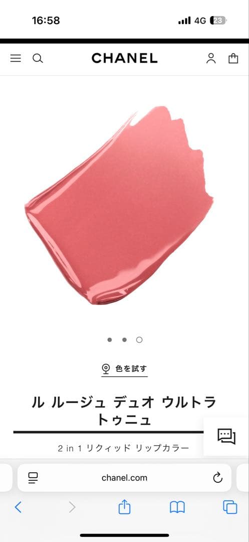 新品 CHANEL ル ルージュ デュオ ウルトラ トゥニュ 40 ライトローズ