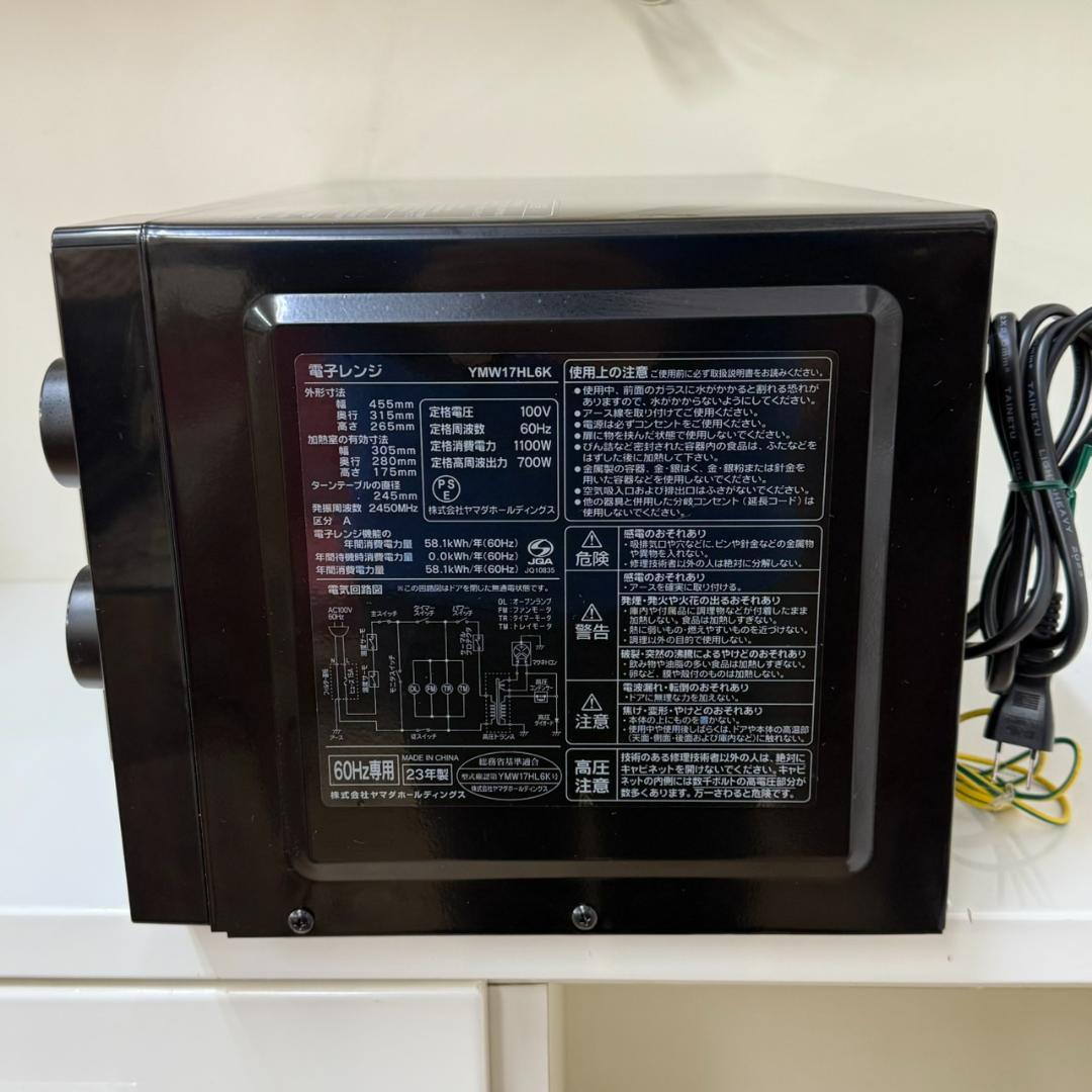 ★ヤマダ電機　単機能電子レンジ　西日本　60Hz　YMW17HL6K　23年製