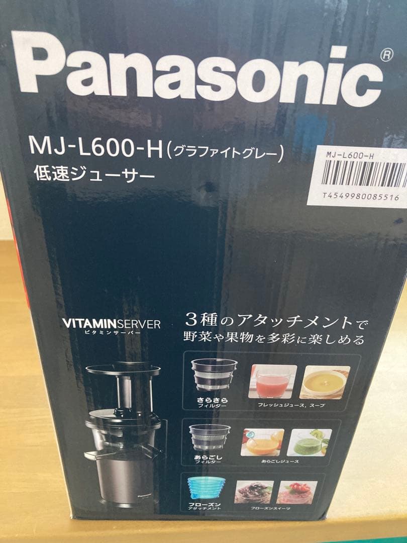 低速ジューサー　Panasonic MJ-L600-H