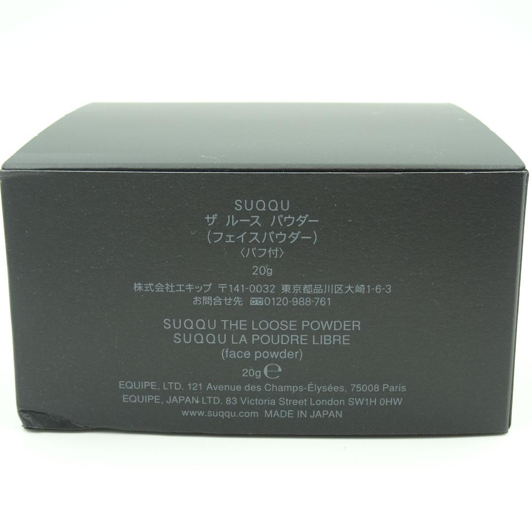 SUQU　ザ　ルース　パウダー　20g