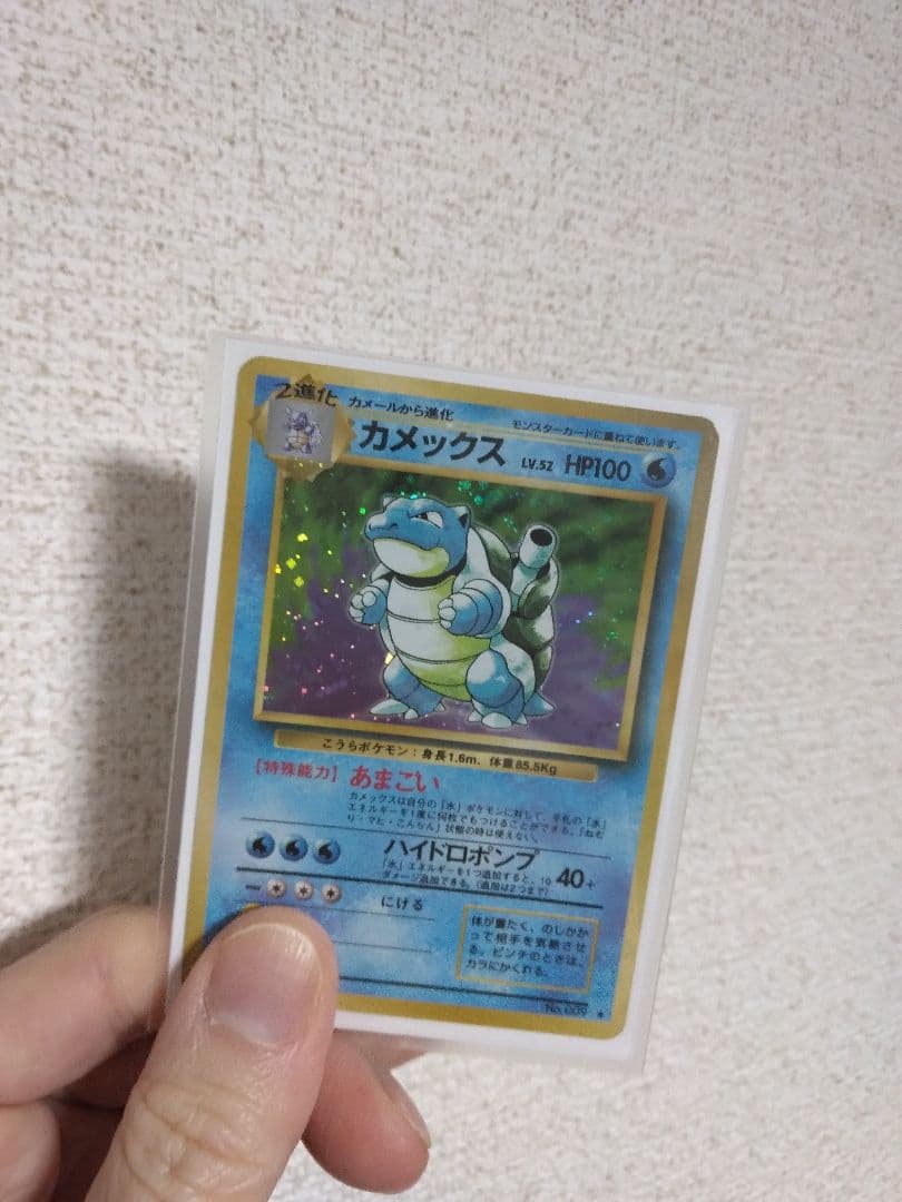 旧裏　ポケモンカード　カメックス