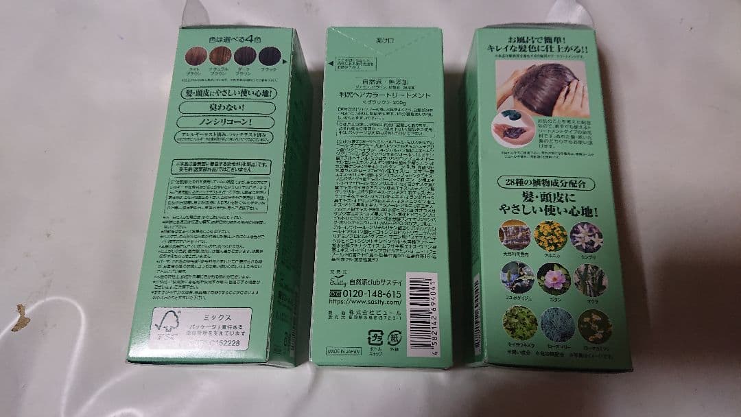 新品自然派club サスティ利尻昆布白髪用カラートリートメント3箱ブラック