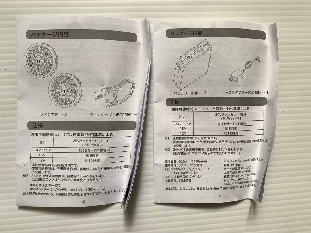 サンエス　空調服セット　中古美品　3L M70902-1