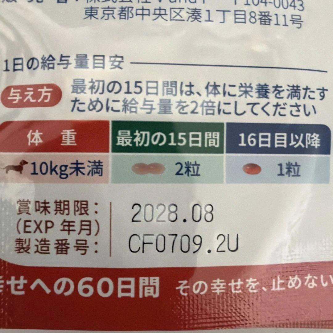 Vetz Petz 犬用サプリメント 15粒入り❌5