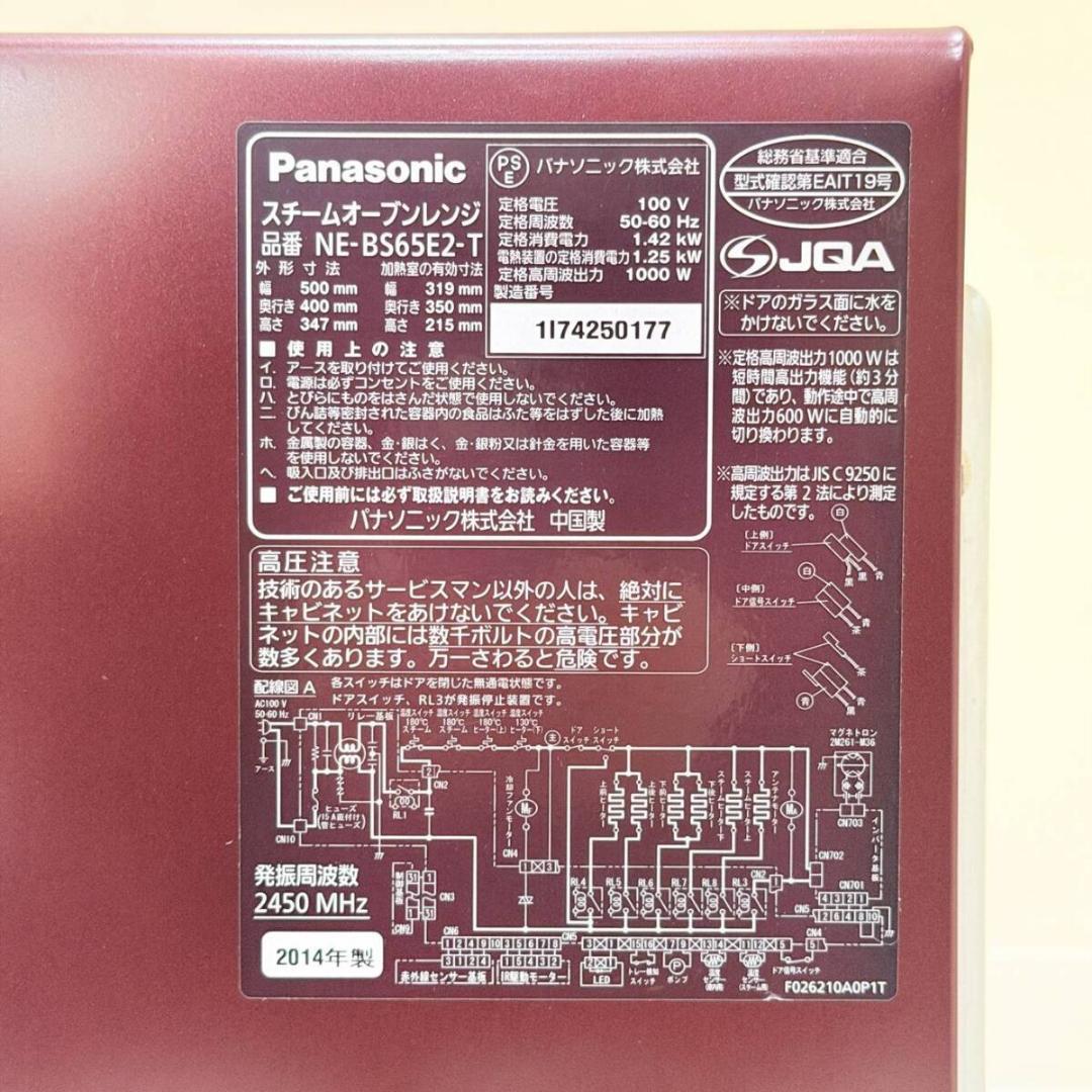 甲HK11287　送料無料　即購入可能　スピード発送　スチームオーブンレンジ
