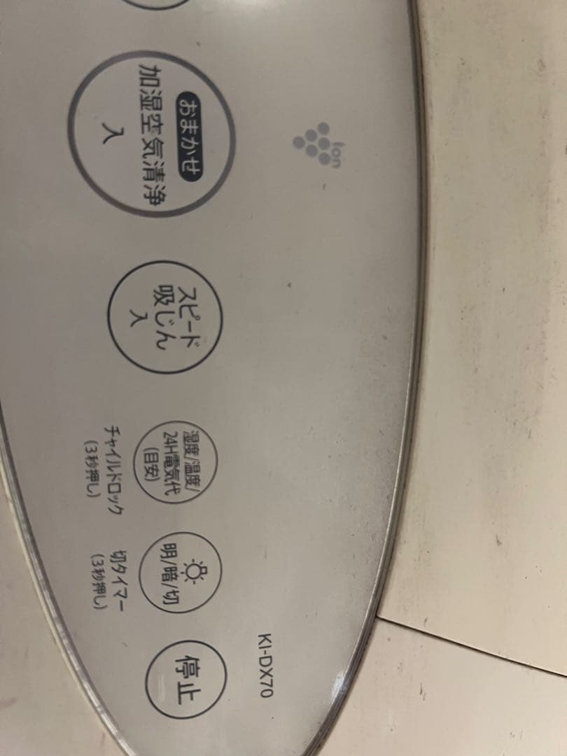 SHARP KI-DX70-W 加湿空気清浄機
