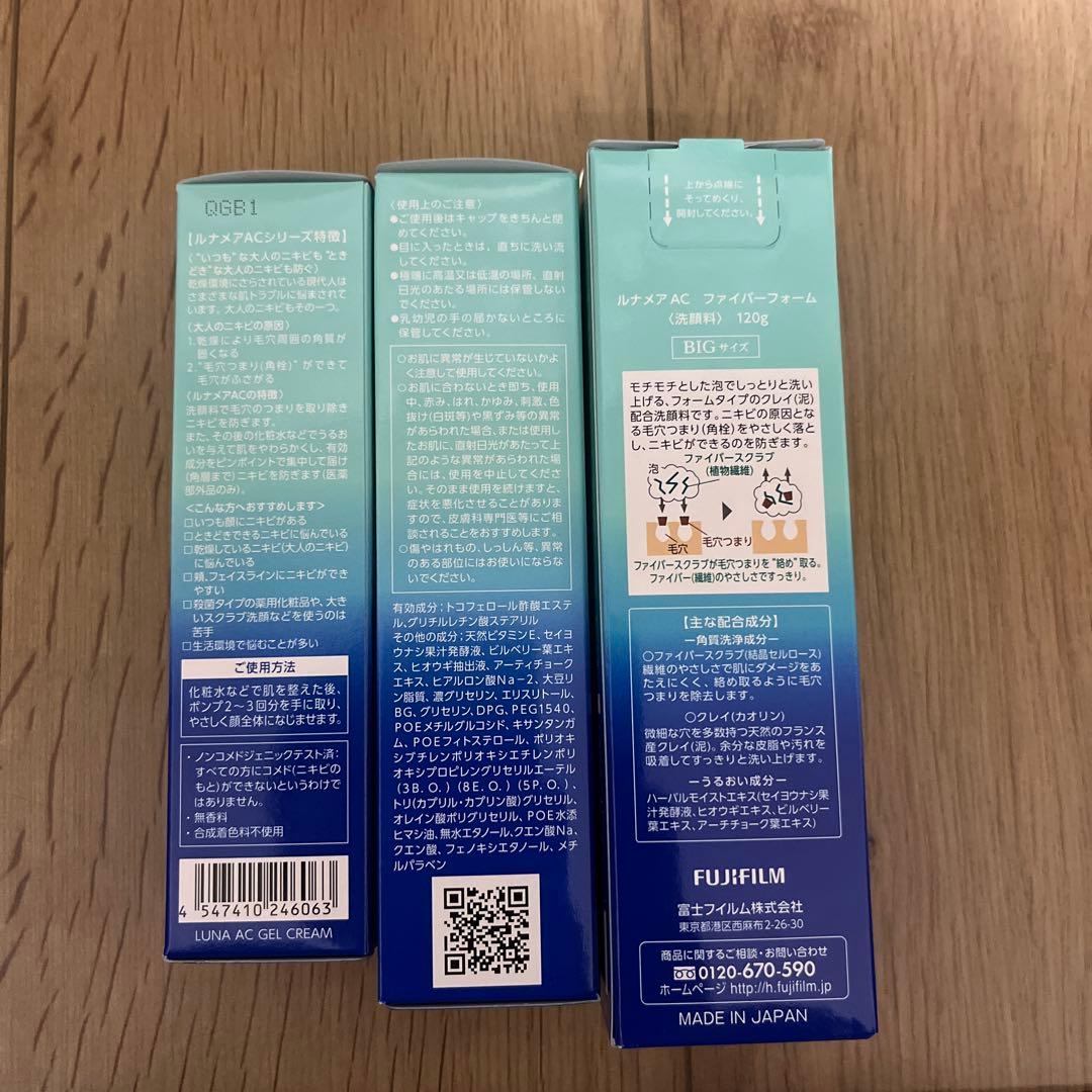 Lunamer ACスキンクリーム BIGサイズ 6本セット