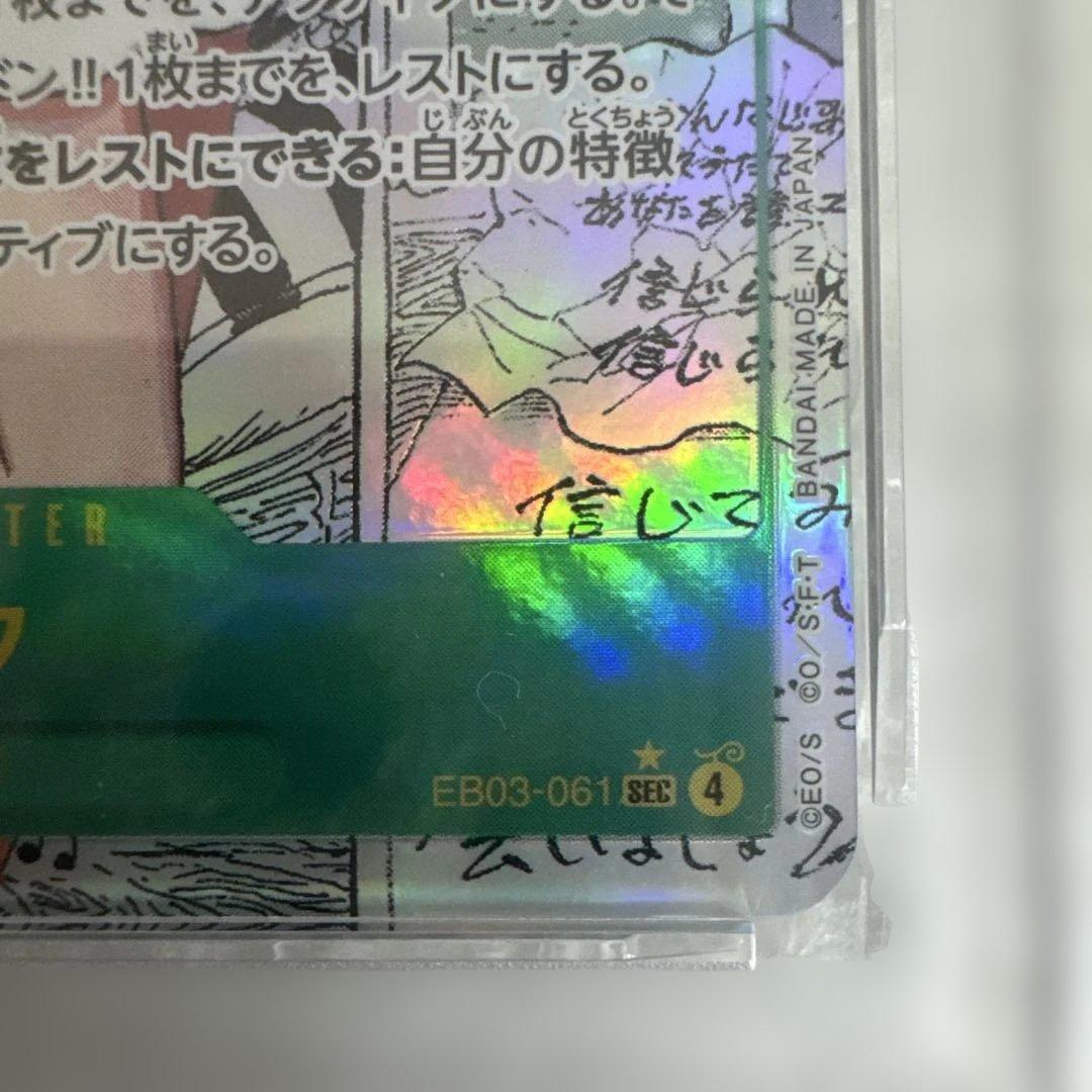 【PSA10】 ウタ コミパラ ヒロインズエディション ワンピースカード