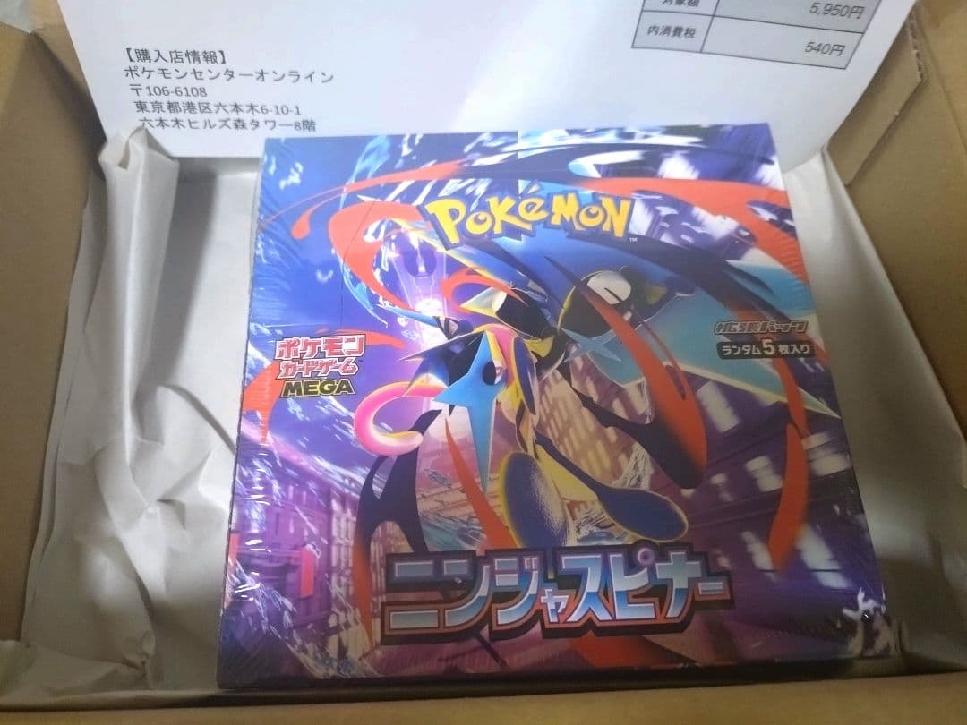 ポケモンカードゲーム ニンジャスピナー BOX
