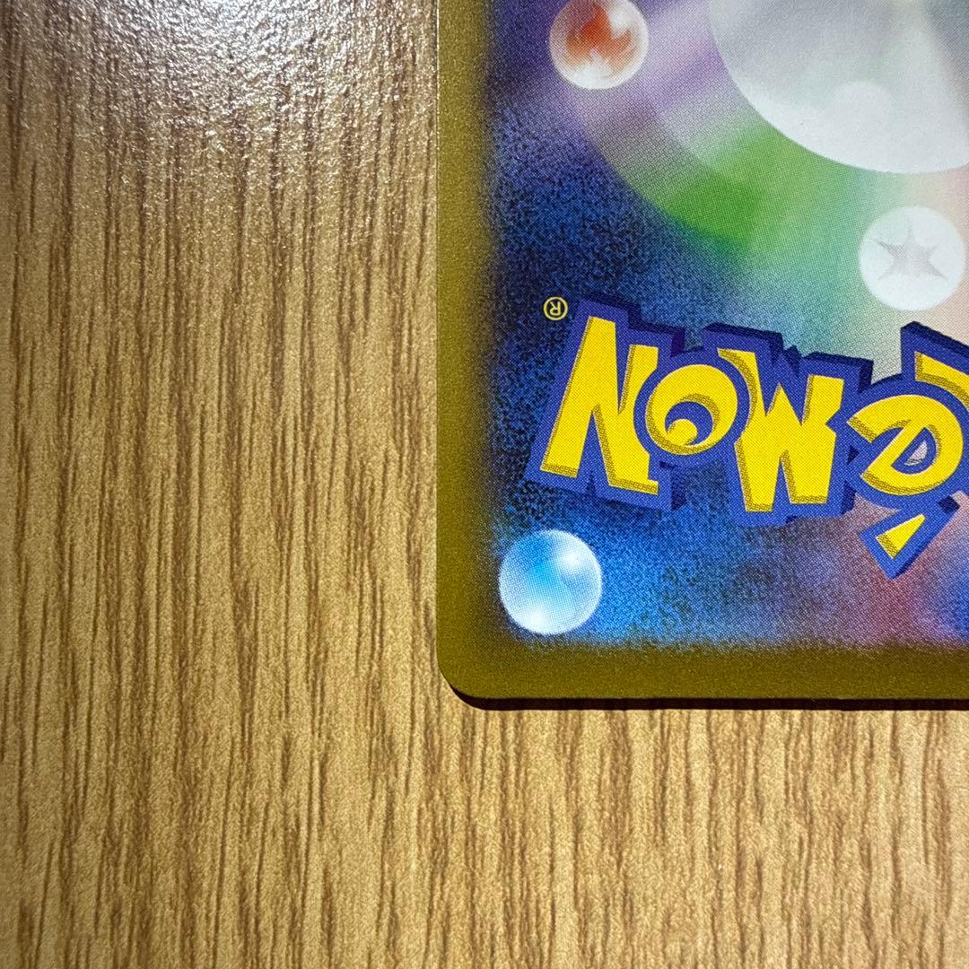 美品ポケモンカード カナリィ サポート SAR 248/193