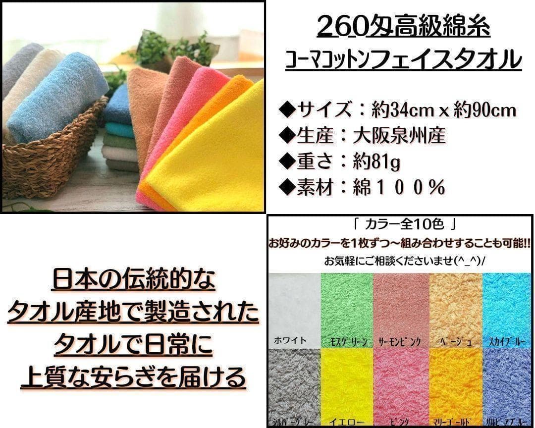 『フェイス&バスタオル』サーモンピンク・ベージュ・サルビアブルー各2枚 計12枚