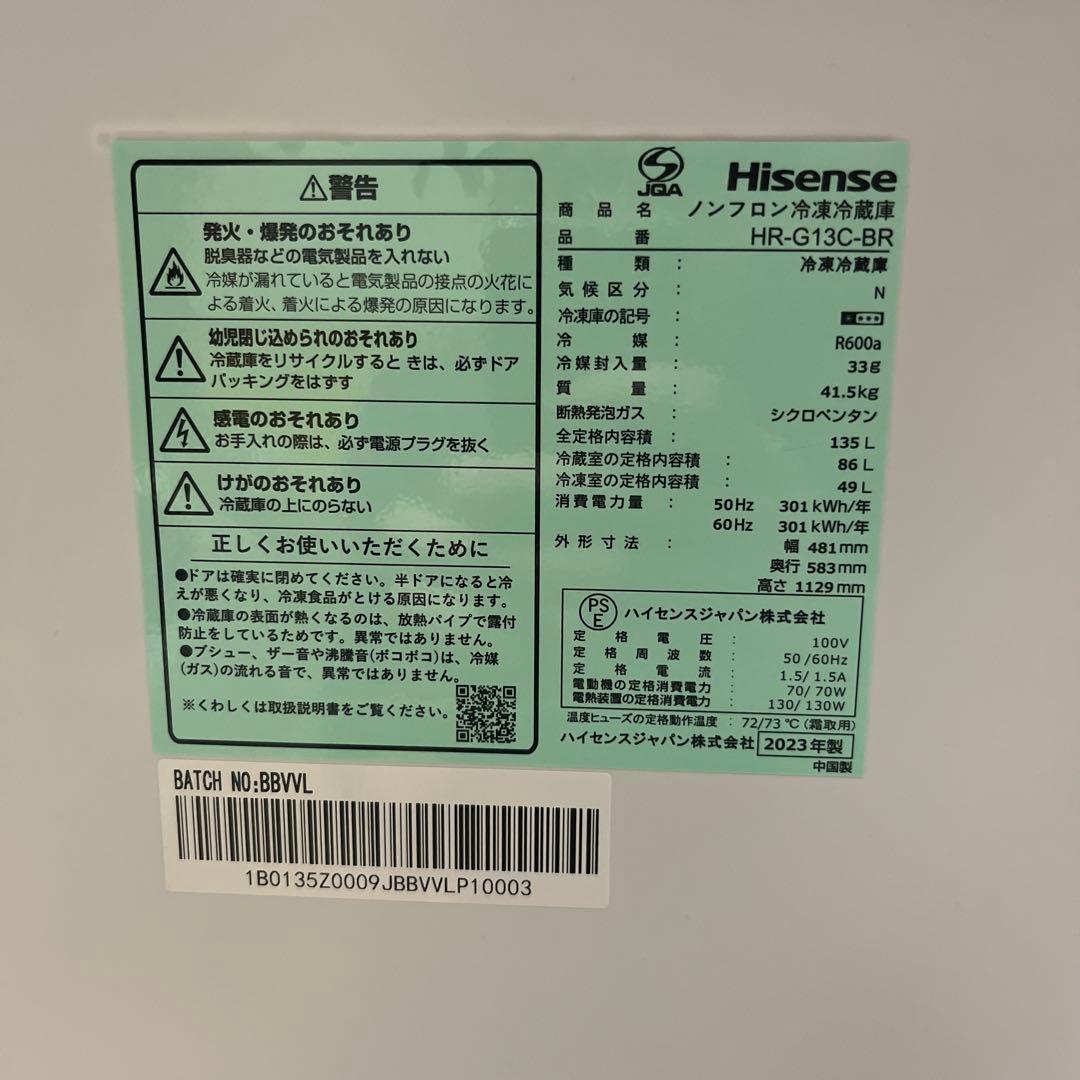 Hisense HR-G13C-BR 冷蔵庫 135l