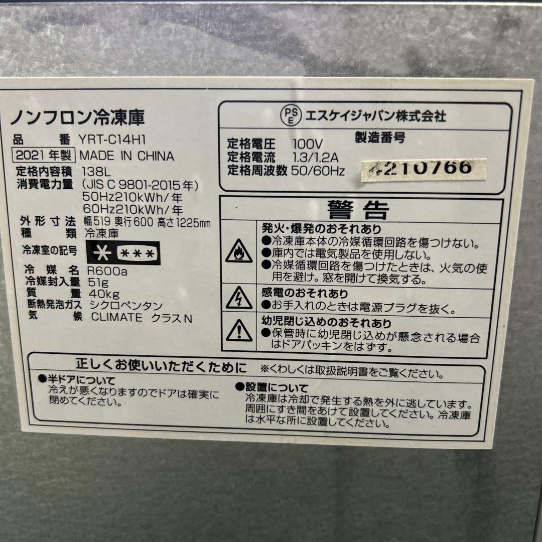 ☆地域限定送料無料☆工場整備品☆ヤマダセレクト　ワンドア冷凍庫　シルバー　B