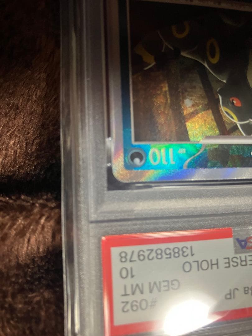 psa10 ブラッキー　マスボ