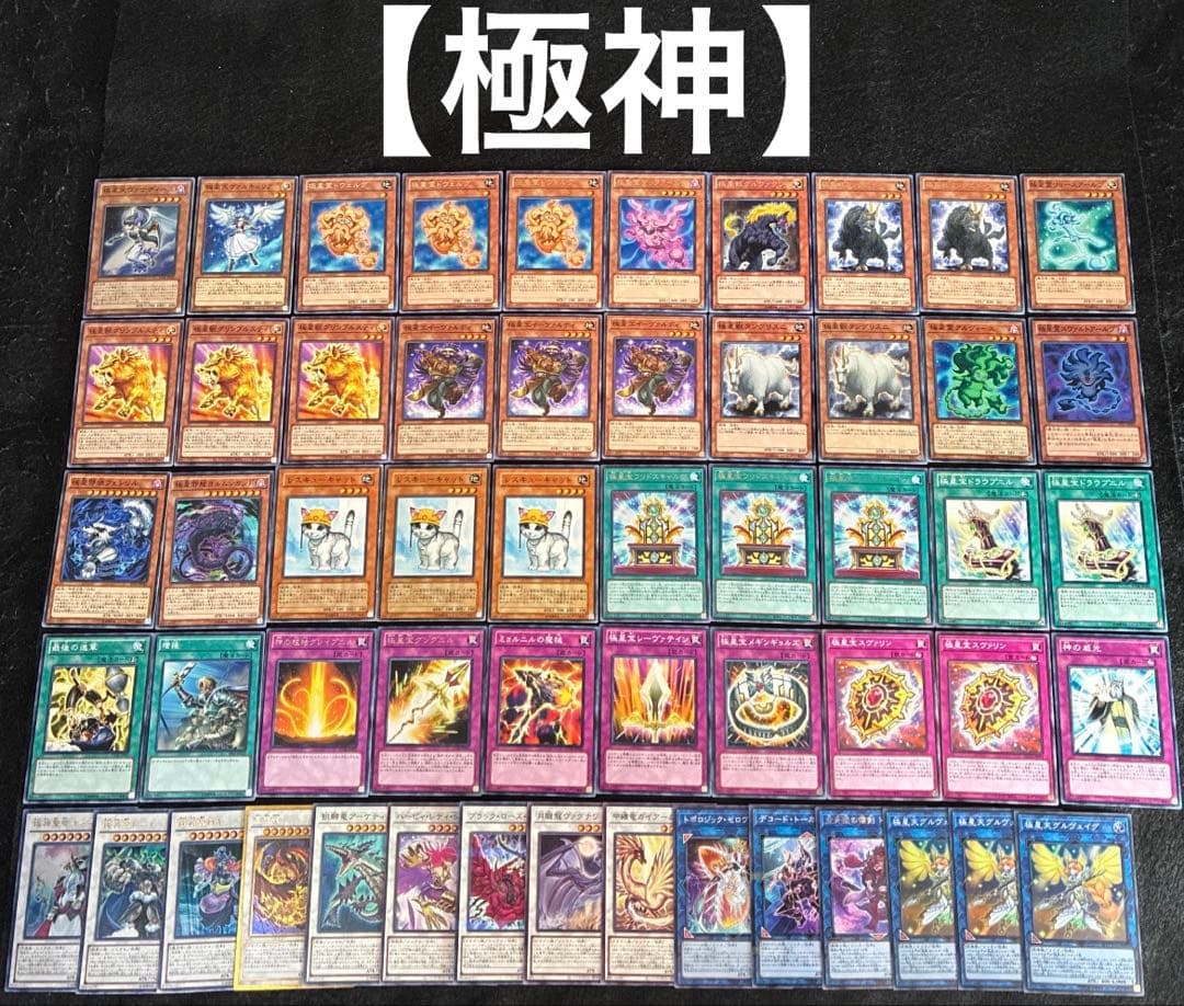 遊戯王 構築済みデッキ まとめ売り ③ 17個 オマケプリズマなど アド確