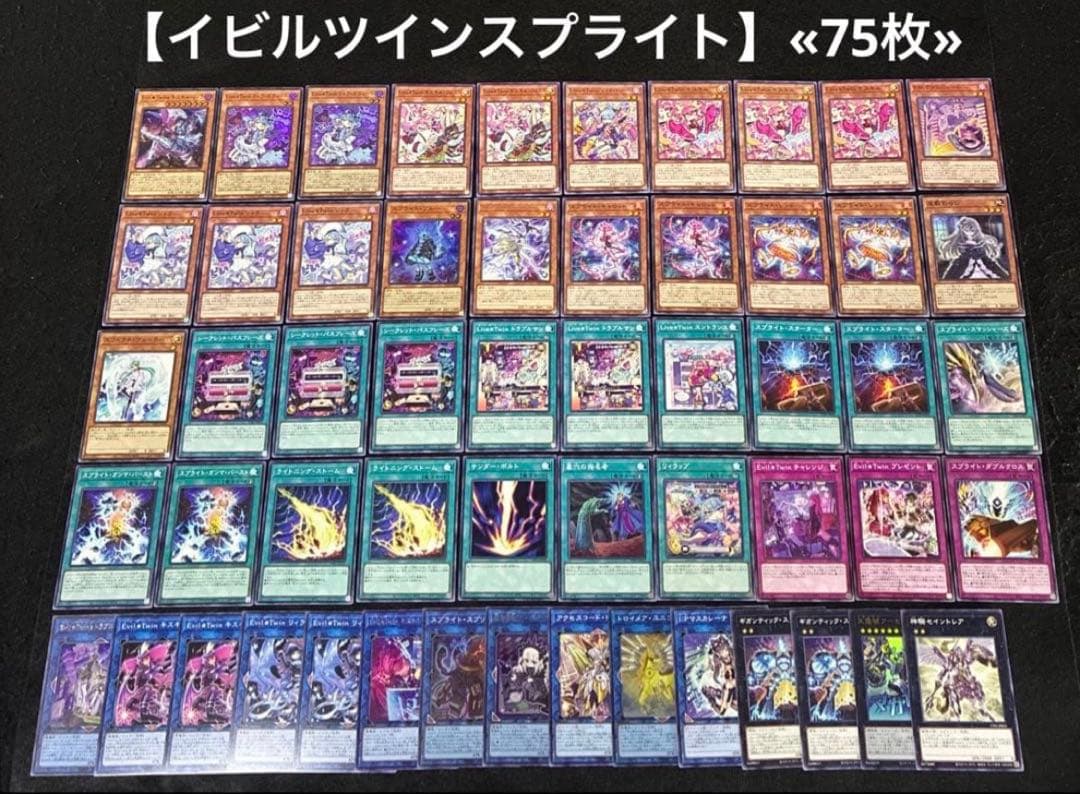遊戯王 構築済みデッキ まとめ売り ③ 17個 オマケプリズマなど アド確
