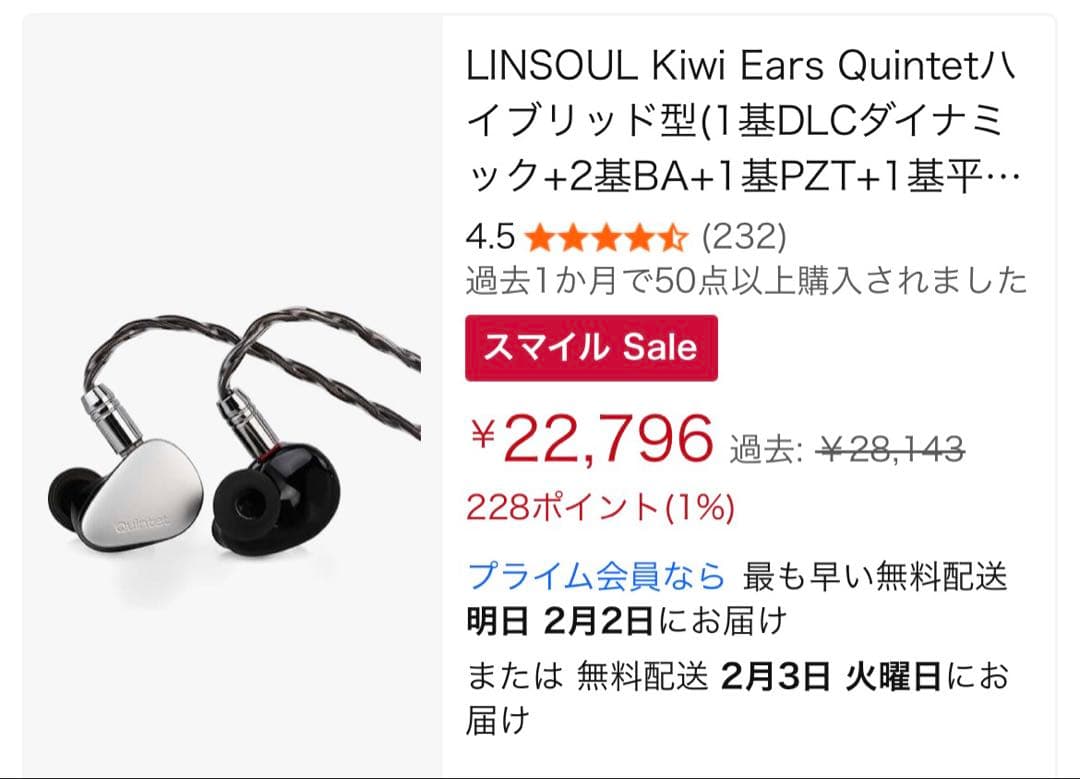 kiwi ears quintet 純正ケーブル付き