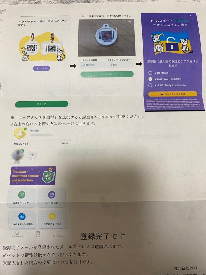 WAUDOG　QRパスポート付きナイロン製犬用首輪　リード　「サマー」