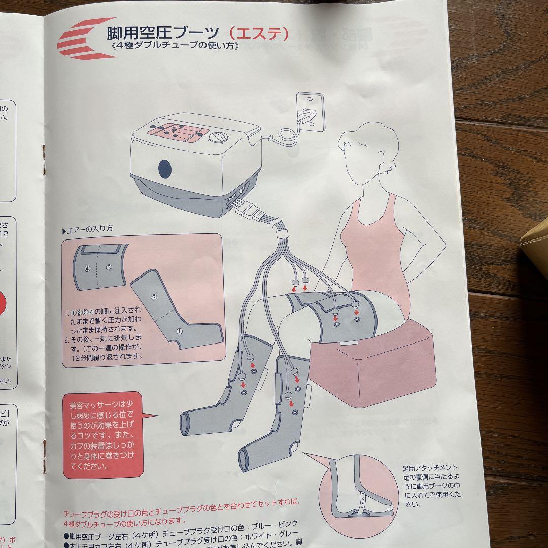 空気美容器