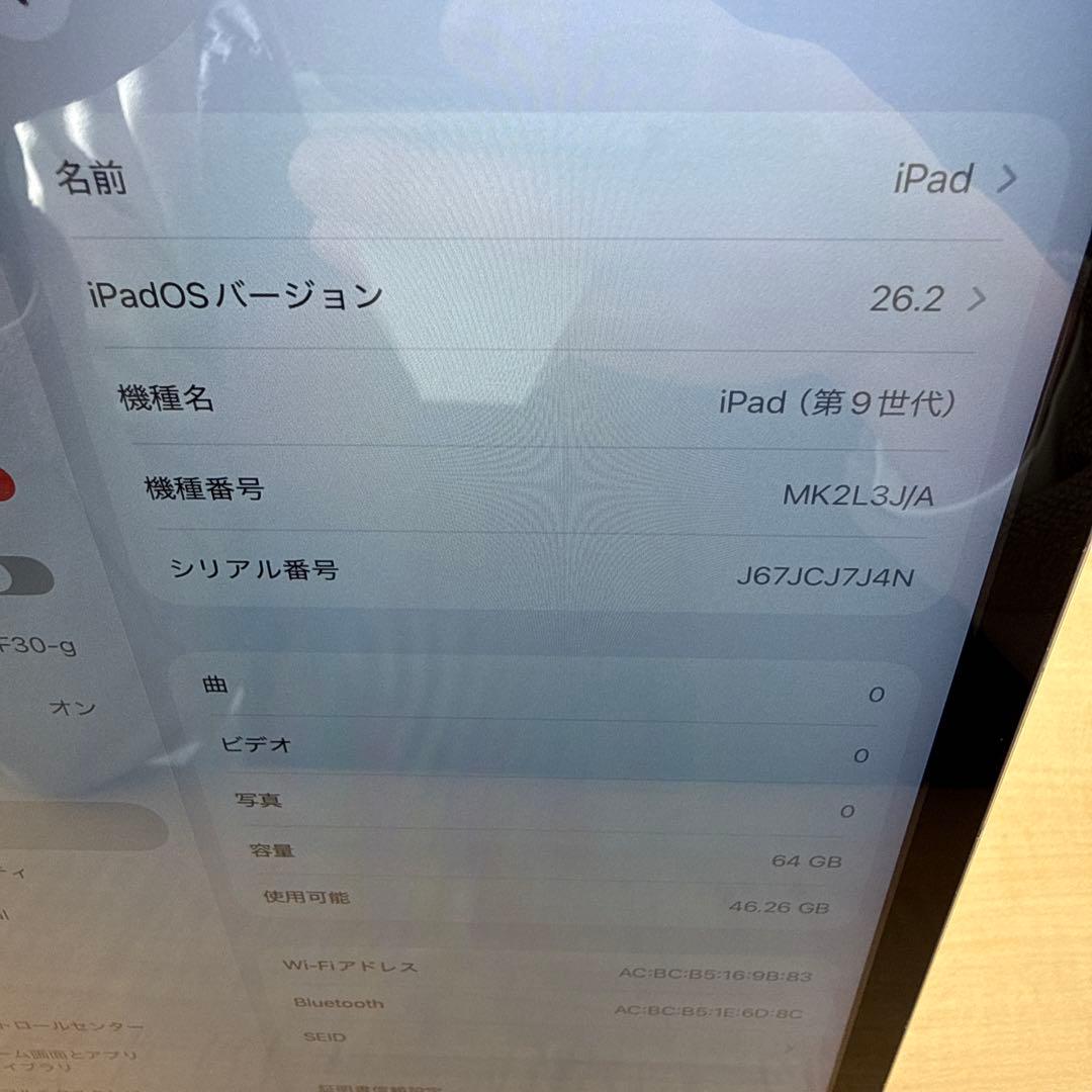 iPad 第9世代 64GB シルバー Wi-Fiモデル