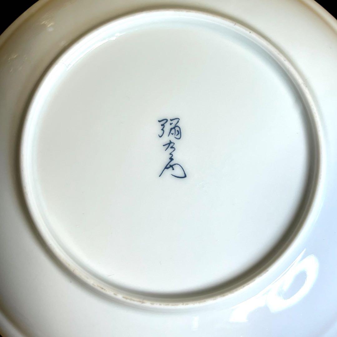 《珍品》有田焼 彌右衛門やえもん 金彩色絵金色白鳥カップ＆ソーサーペア