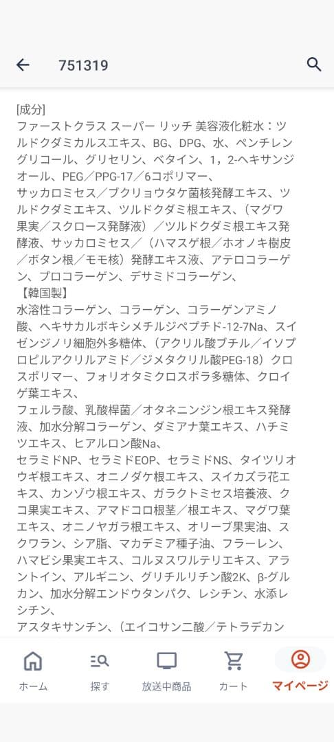 サイムダンプレミアム　スーパーリッチ美容液化粧水　3本セット