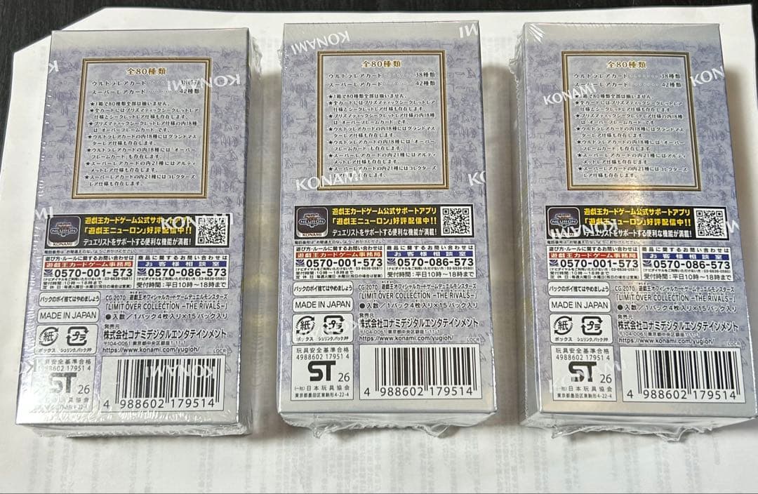 遊戯王　リミットオーバーコレクション　ライバルズ　3box＋スペシャルパック