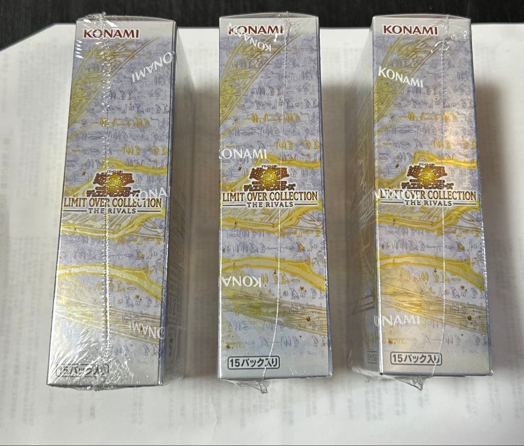 遊戯王　リミットオーバーコレクション　ライバルズ　3box＋スペシャルパック