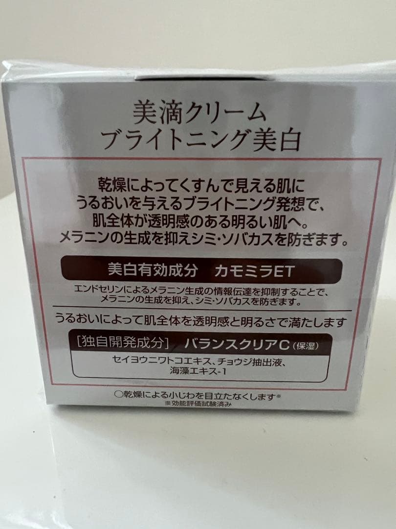 最終値下げ‼️Dew ブライトニングクリーム 30g＋詰め替えリフィル30g
