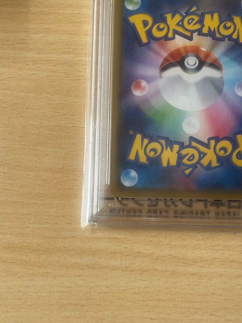 アセロラの予感 SR PSA10 VMAXクライマックス