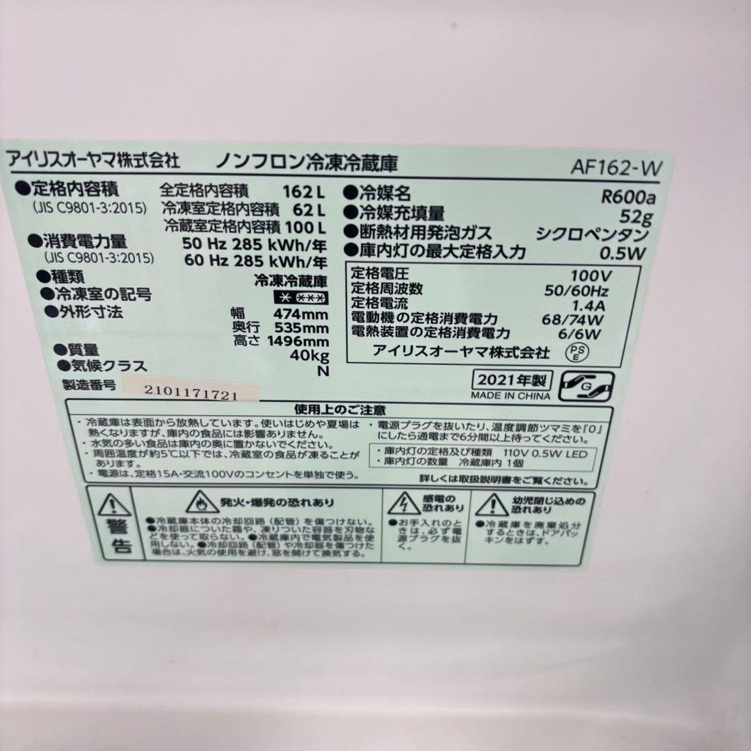 010 関東圏　冷蔵庫　200L弱 洗濯機　電子レンジ　高年式セット　一人暮らし
