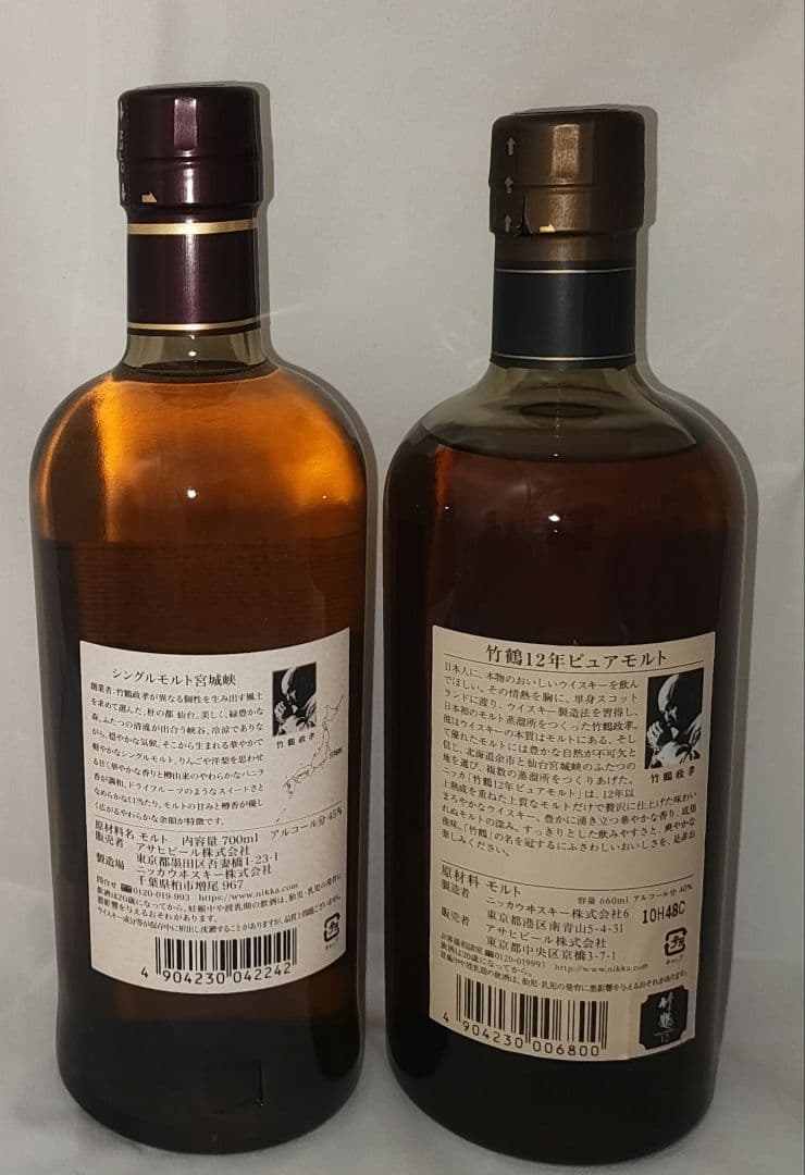 竹鶴12年セット