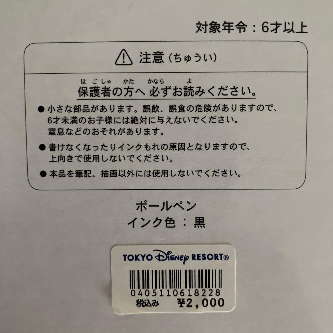2010年クリスマス【未使用】ディズニーボールペンセット