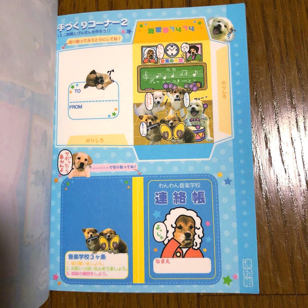 平成レトロ　メモ帳　犬　学校　時間割　スーパーインデックスメモ