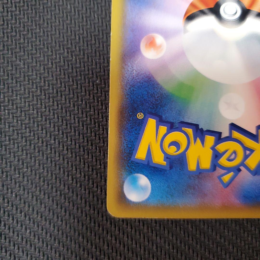 ポケモンカード　サトシのピカチュウ　086/SM-P　プロモ　キミにきめた！