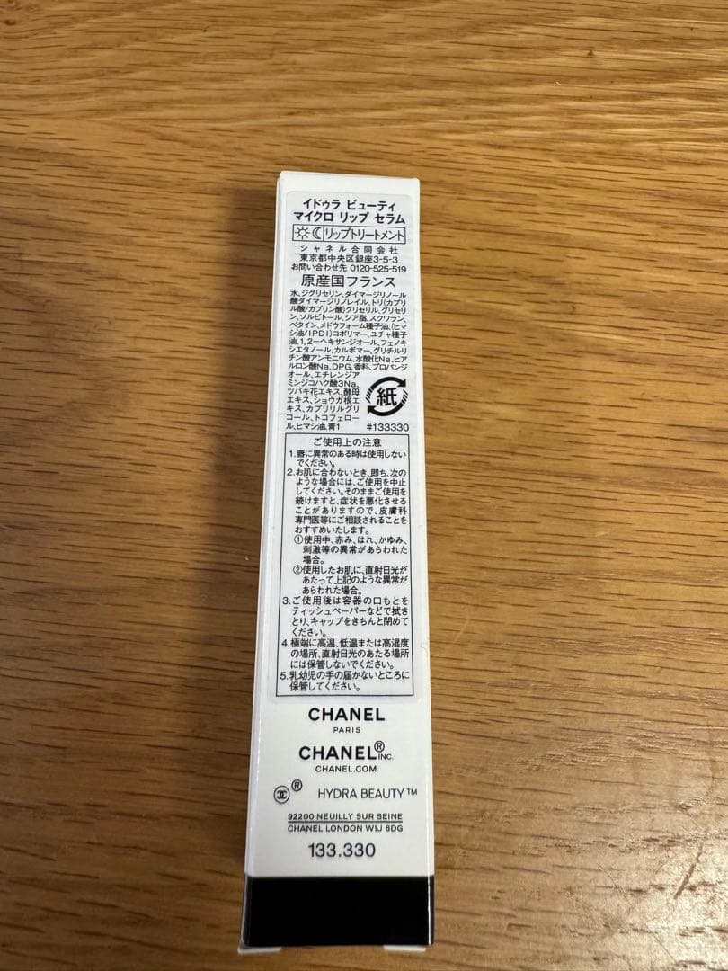 CHANEL イドゥラ ビューティ マイクロ リップ セラム 11ml