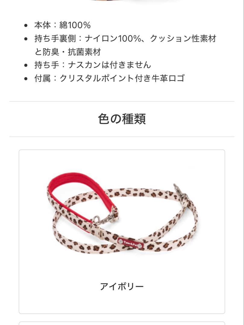 Toto&Pal リードセット