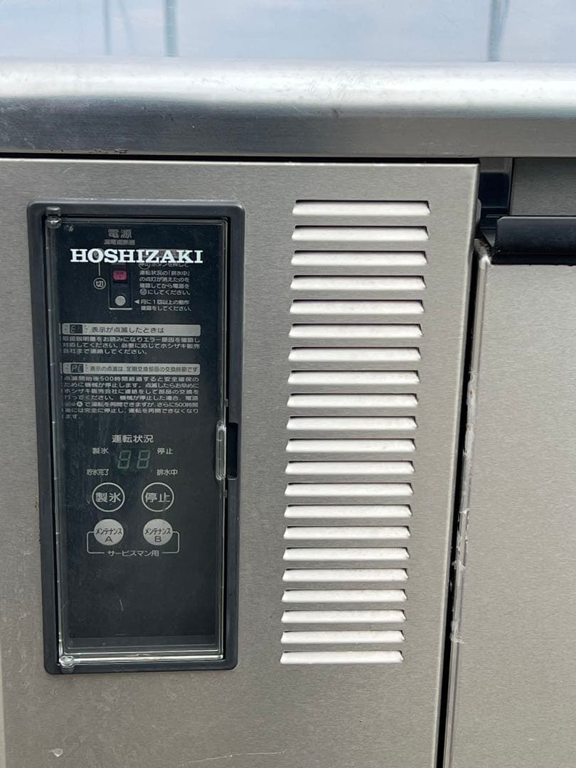 ホシザキ電機 １２０ｋｇチップアイスメーカー ＣＭ－１２０Ｆ－ＭＳ