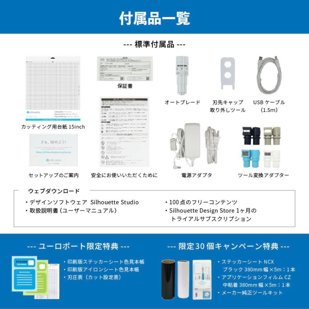シルエットカメオ4プラス カッティングマシン 新品未使用品