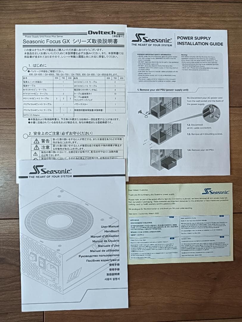 ★値下げ　Seasonic FOCUS GX-850S 電源ユニット★