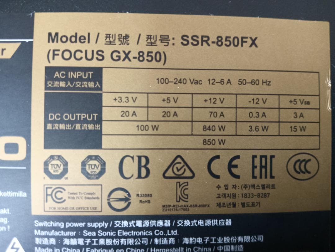 ★値下げ　Seasonic FOCUS GX-850S 電源ユニット★