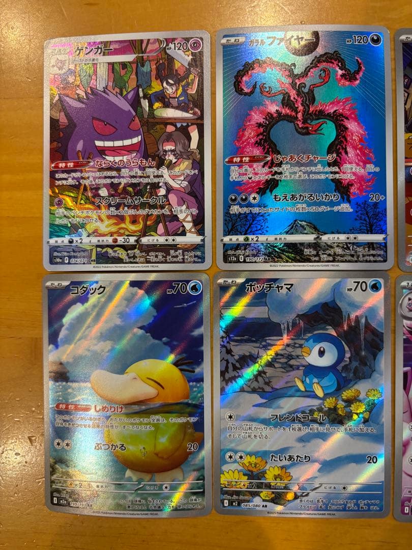 ポケモンカード　AR CHR まとめ売り
