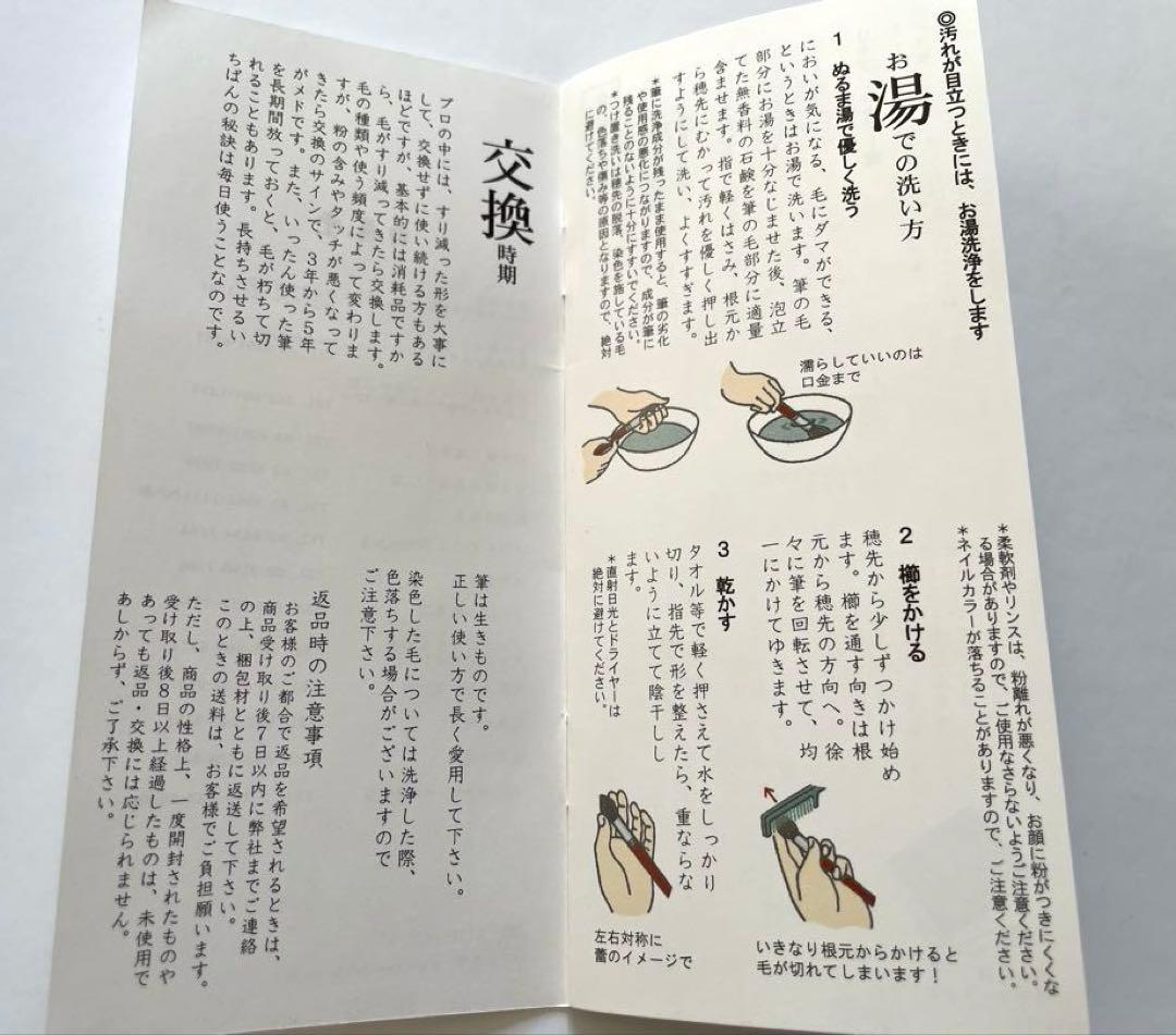 《新品未使用やや訳あり》白鳳堂 G503 チーク 斜め
