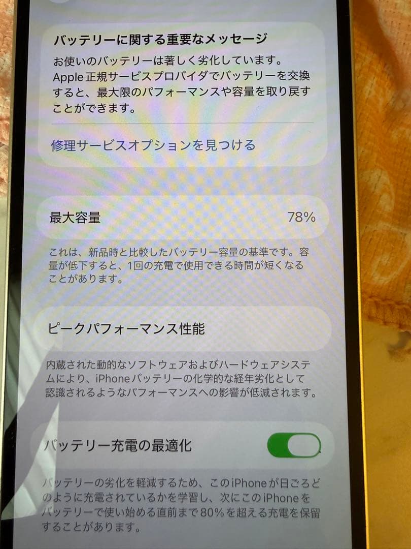 Apple iPhone 13 ホワイト 本体128G