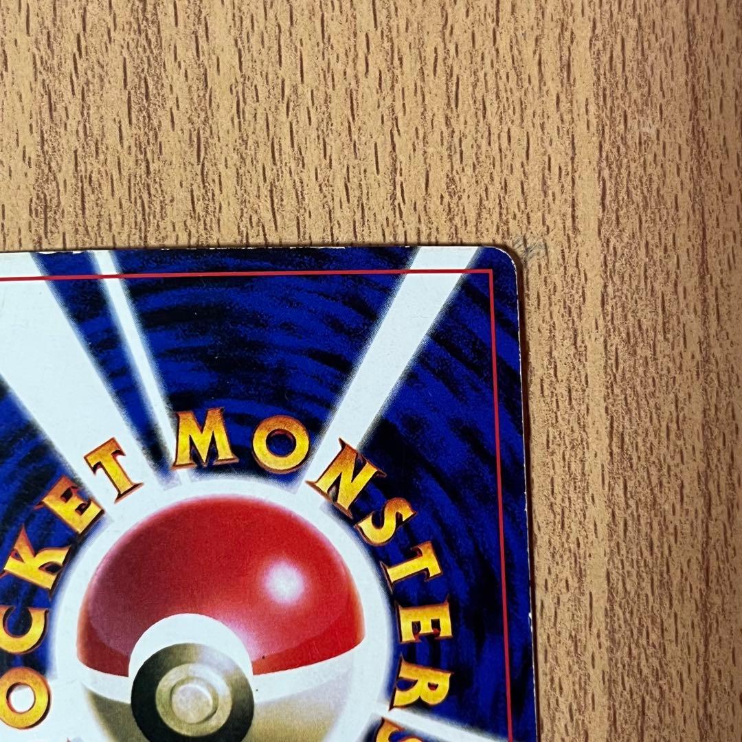 ポケモンカード旧裏　プリン　光沢あり　月刊コロコロコミック96年11月号　プロモ