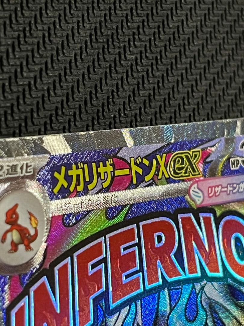 【値段交渉可】メガリザードンXex ma MEGAドリームex 中国語箔押エラー