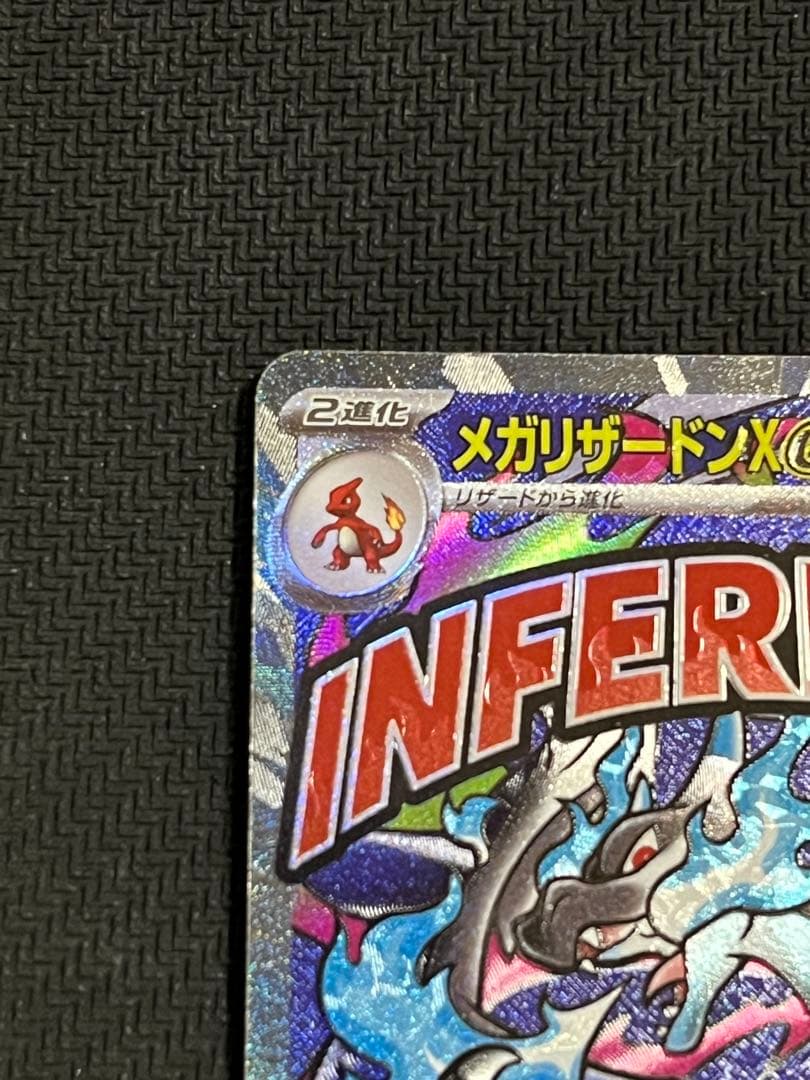 【値段交渉可】メガリザードンXex ma MEGAドリームex 中国語箔押エラー