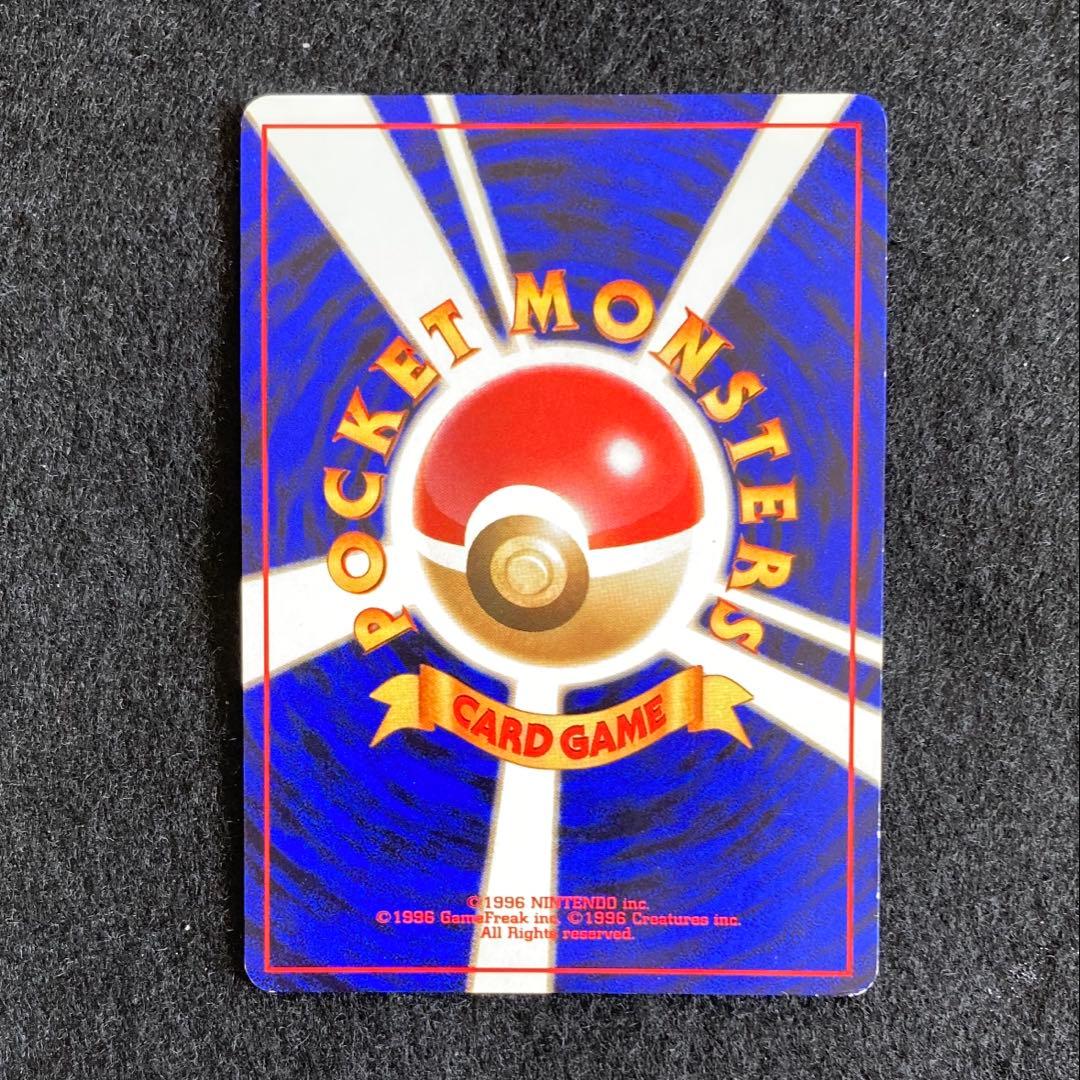 【美品】旧裏ポケモンカード　ロケット団参上! ☆ 第4弾拡張パック ロケット団