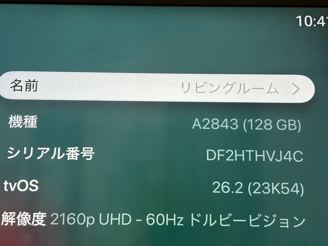【セット割】Apple TV 4K 第3世代 128GB ＆ Pencil 2