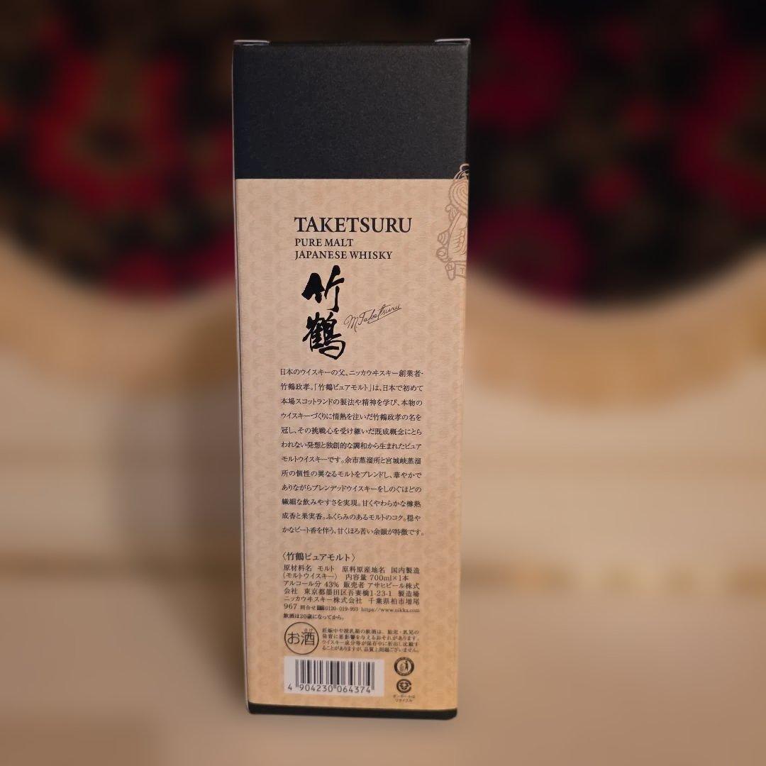 (入手困難) [ NIKKA ] 竹鶴 ピュアモルトウイスキー< 新品商品> !